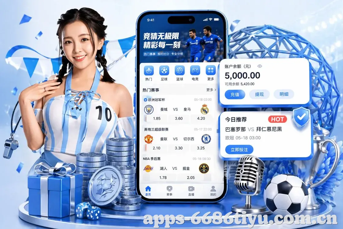 <strong>6686体育</strong>App 手机追赛预览